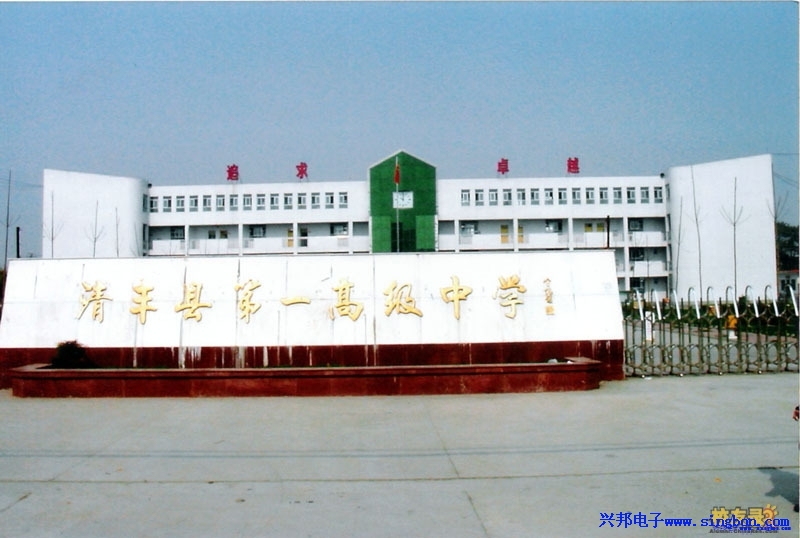 清豐縣第一高級(jí)中學(xué)學(xué)生餐廳食堂售飯系統(tǒng)。