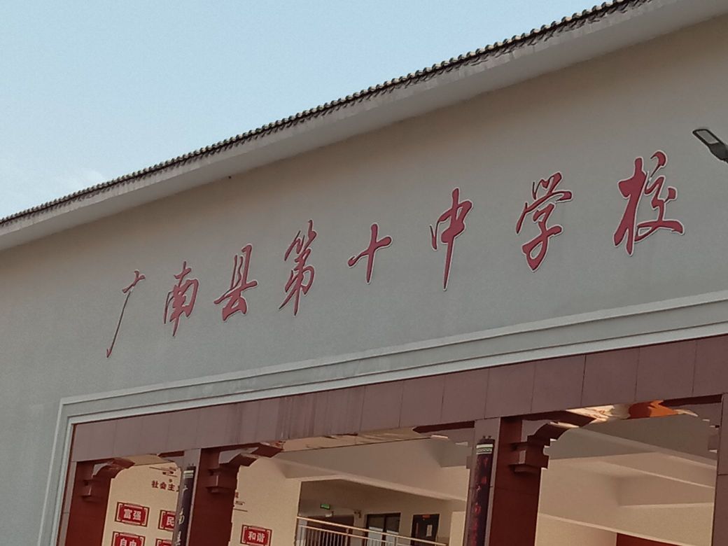 云南省廣南縣第十中學(xué)校園熱水淋浴、管線機(jī)飲水、共享吹風(fēng)機(jī)一卡通系統(tǒng)