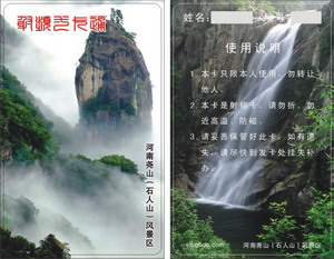 水卡、洗澡卡、節(jié)水卡