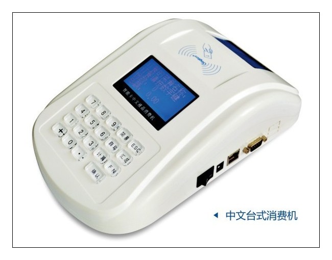 cpu卡消費機，食堂售飯機