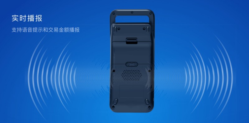 移動式刷卡掃碼支付終端，移動式食堂售飯機(jī)，美食城收款機(jī)