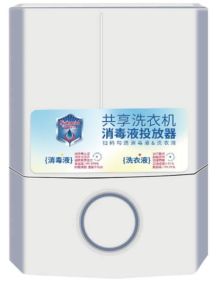 共享洗衣機(jī)消毒液投放器