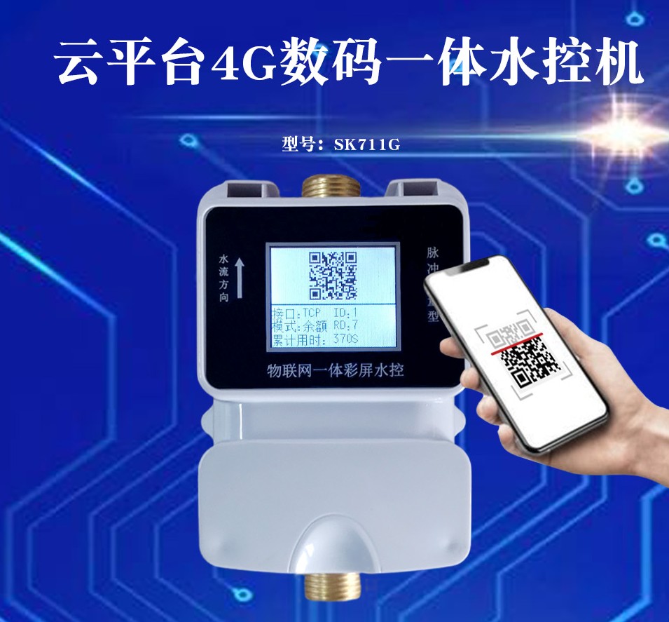 水控是什么？水控機(jī)是什么？