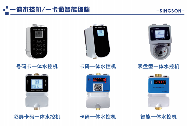 水控機生產(chǎn)廠家鄭州興邦電子